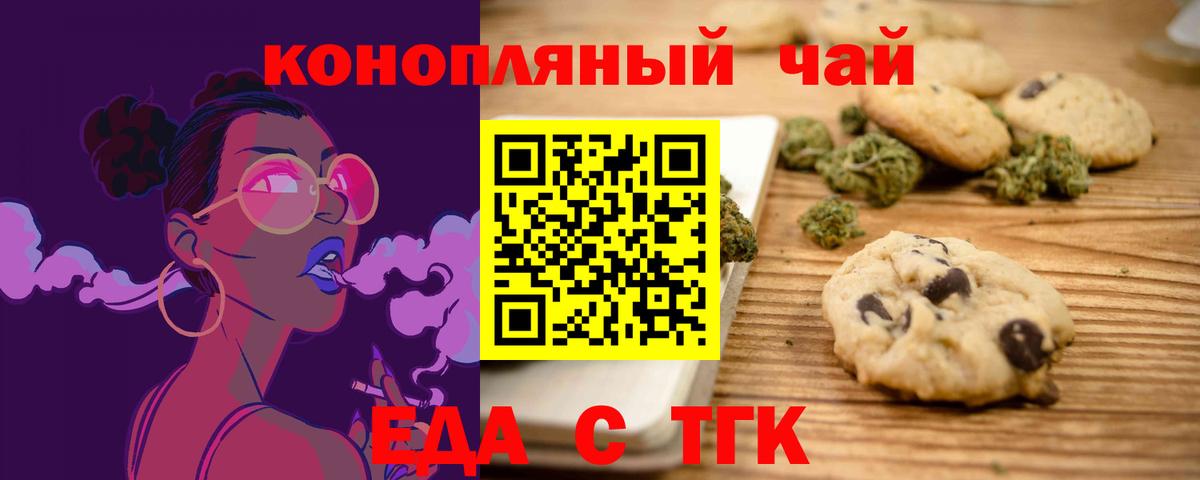 Еда ТГК конопля  Вход с VPN  Дагестанские Огни 