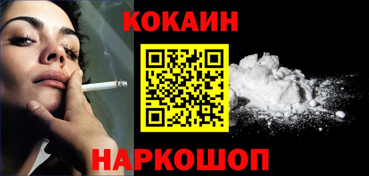 Кокаин 99%  Кокаин  Дагестанские Огни  КОКАИН Перу  Вход с VPN 