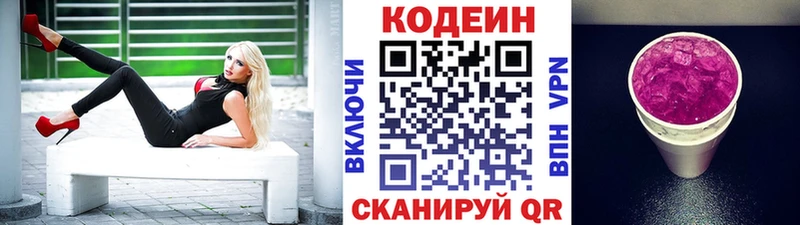 MEGA как зайти  купить наркотик  Дагестанские Огни  Codein напиток Lean (лин) 