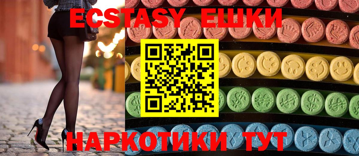 Ecstasy ешки  Ecstasy 99%  Экстази  Дагестанские Огни  Вход с VPN 