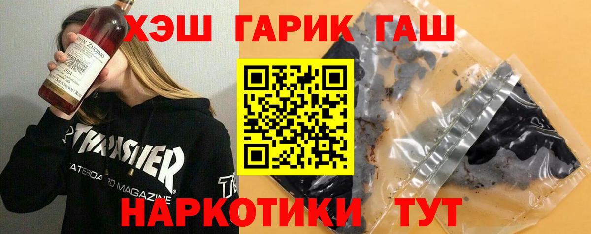 ГАШИШ убойный  Гашиш ice o lator  ГАШИШ  Дагестанские Огни  Вход с VPN 