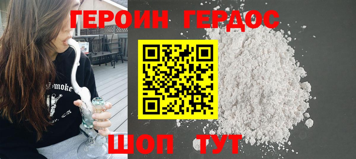Дагестанские Огни  ГЕРОИН Heroin  Вход с VPN 