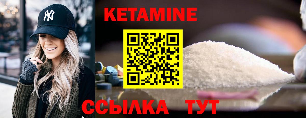 Кетамин VHQ  Кетамин ketamine  Дагестанские Огни  Вход с VPN 