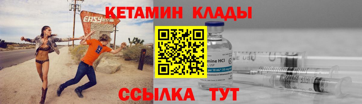 Кетамин ketamine Дагестанские Огни