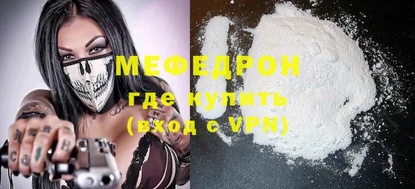мефедрон VHQ Белоозёрский