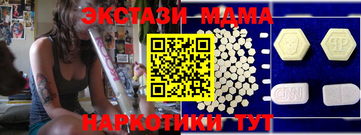 Дагестанские Огни  MDMA crystal  МДМА молли  Вход с VPN 