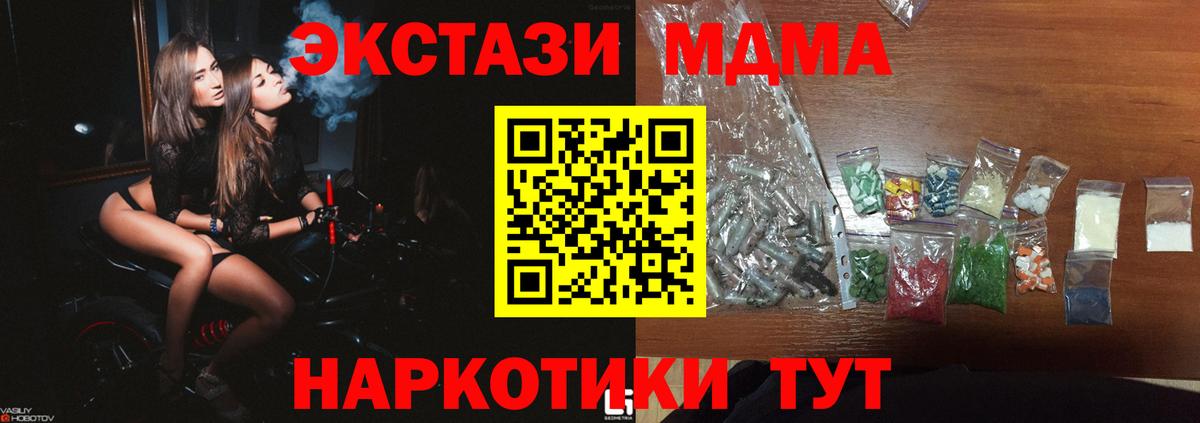 MDMA crystal Дагестанские Огни