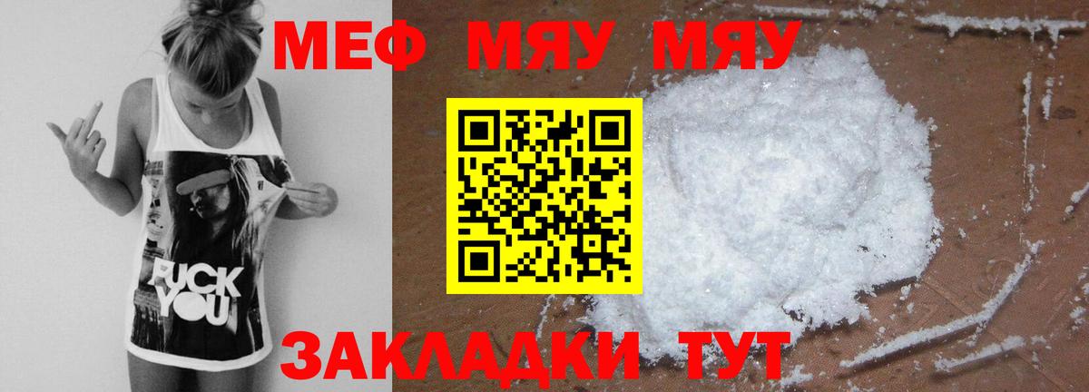 Меф мяу мяу кристаллы Дагестанские Огни