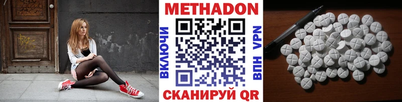 МЕТАДОН methadone  Дагестанские Огни 