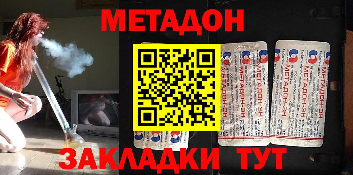 Дагестанские Огни  МЕТАДОН мёд  мега маркетплейс  даркнет состав  МЕТАДОН VHQ  Вход с VPN 