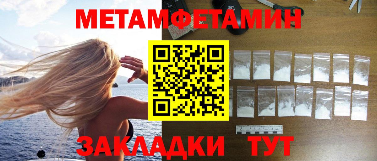 Первитин мет  Вход с VPN  Дагестанские Огни 