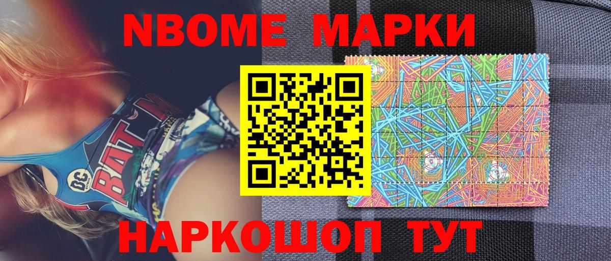 Марки N-bome 1,5мг  Марки N-bome 1,5мг  Наркотические марки  Вход с VPN  Дагестанские Огни 